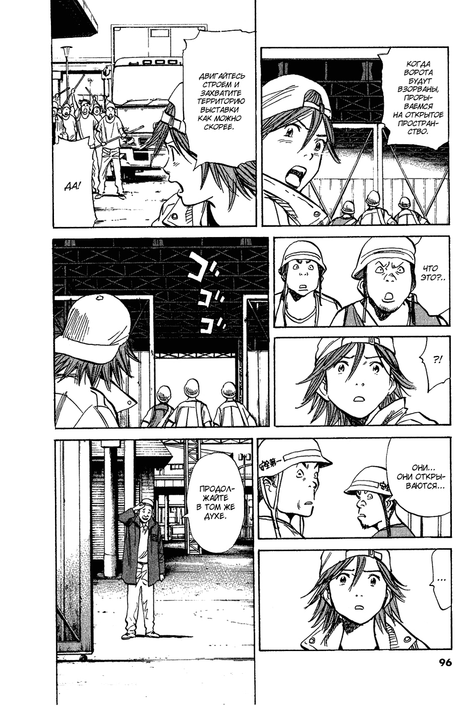 Read Мальчишки двадцатого века Manga Online