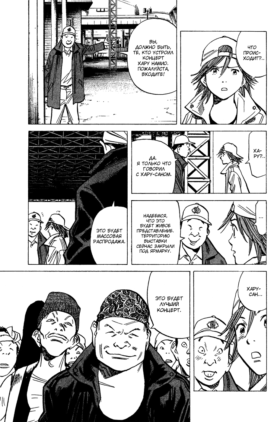 Read Мальчишки двадцатого века Manga Online