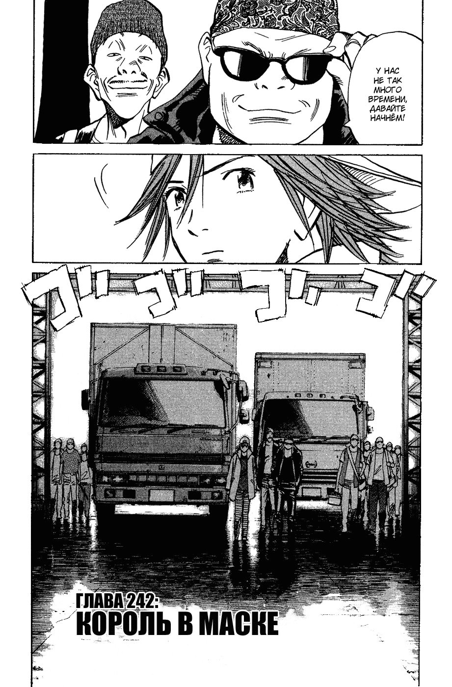 Read Мальчишки двадцатого века Manga Online