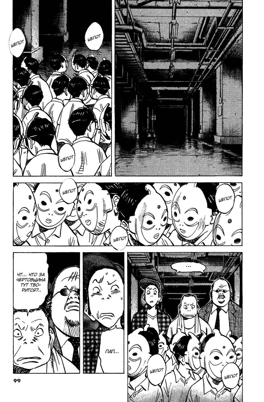 Read Мальчишки двадцатого века Manga Online