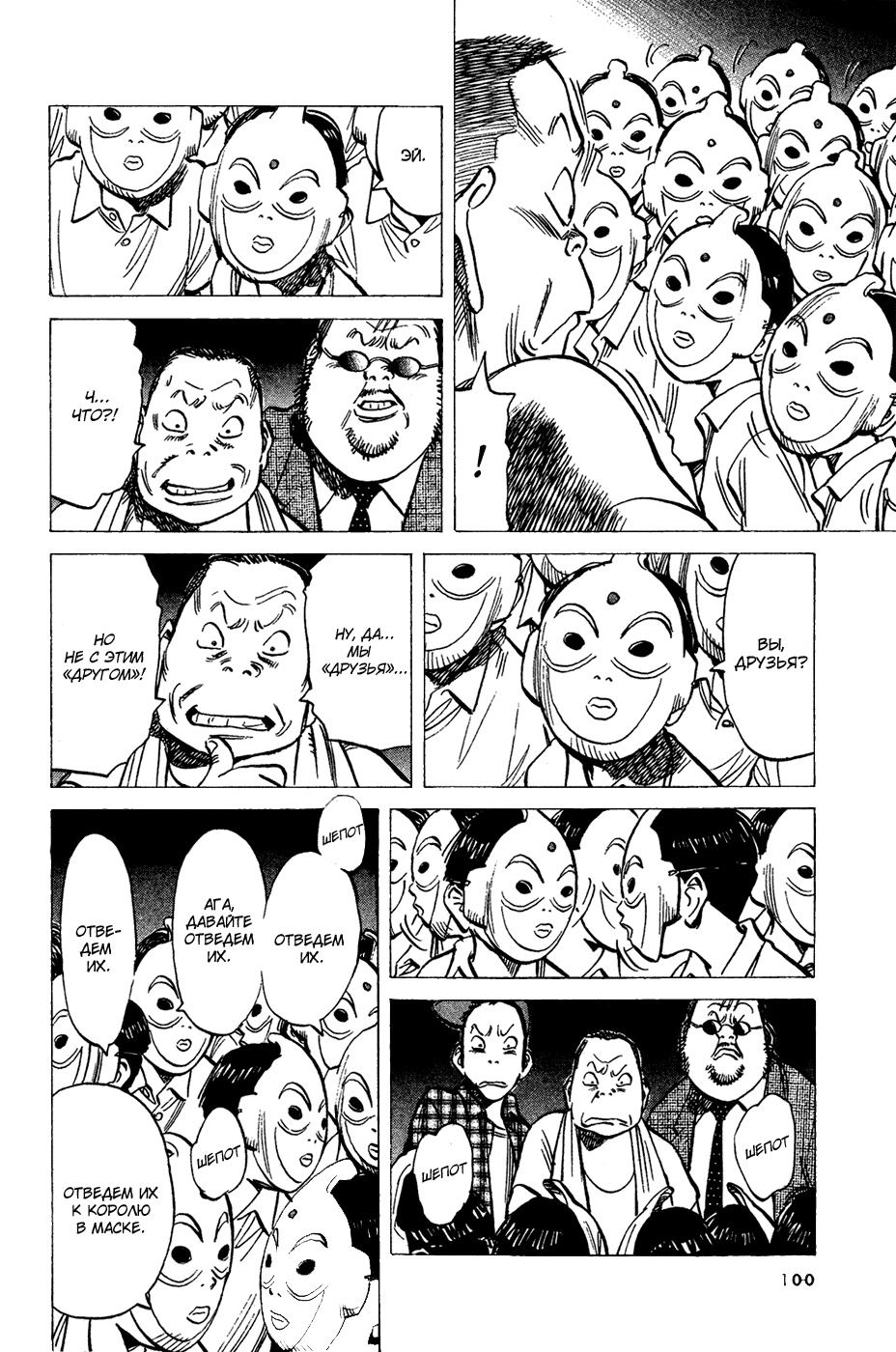 Read Мальчишки двадцатого века Manga Online