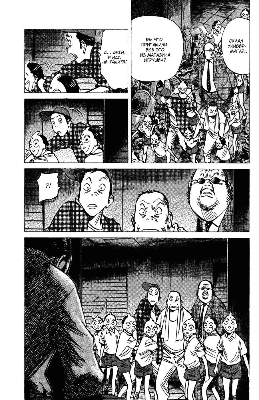 Read Мальчишки двадцатого века Manga Online