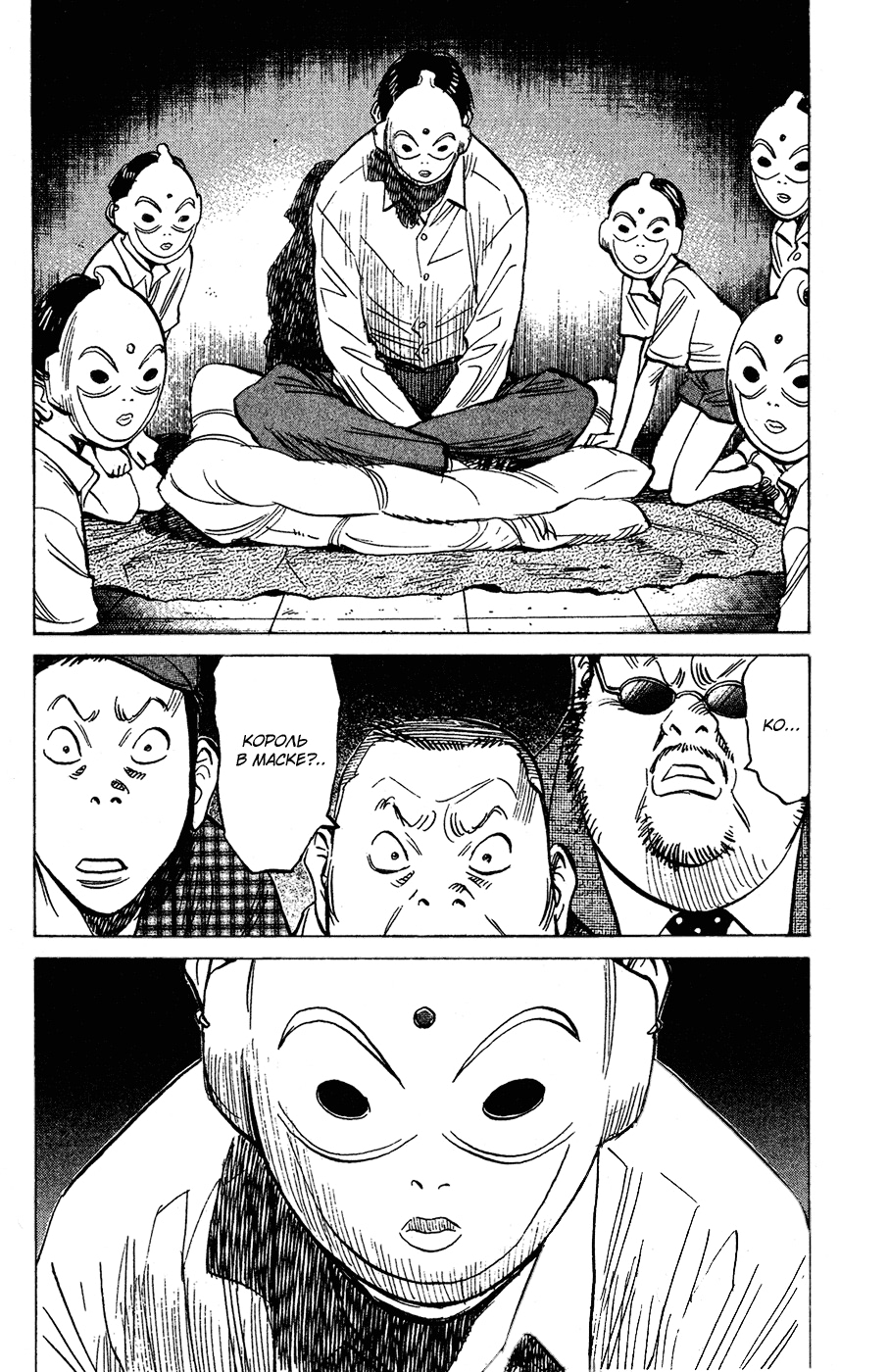 Read Мальчишки двадцатого века Manga Online