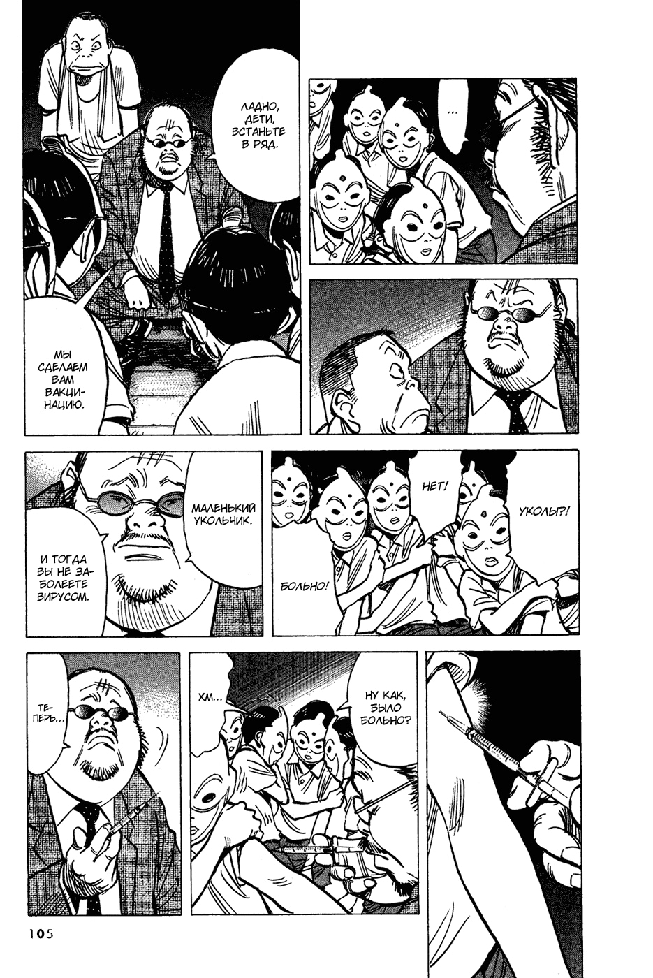 Read Мальчишки двадцатого века Manga Online