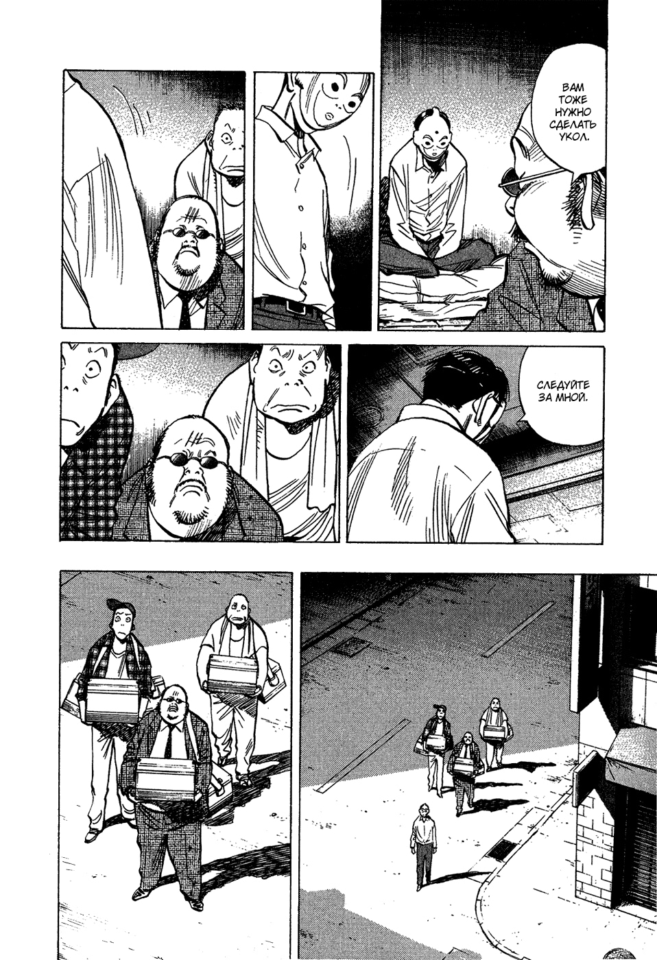 Read Мальчишки двадцатого века Manga Online