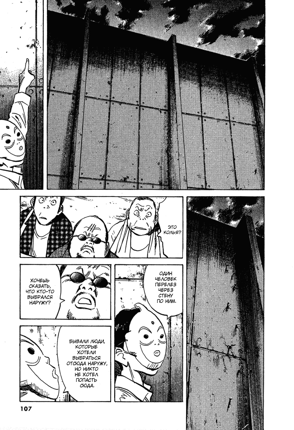 Read Мальчишки двадцатого века Manga Online