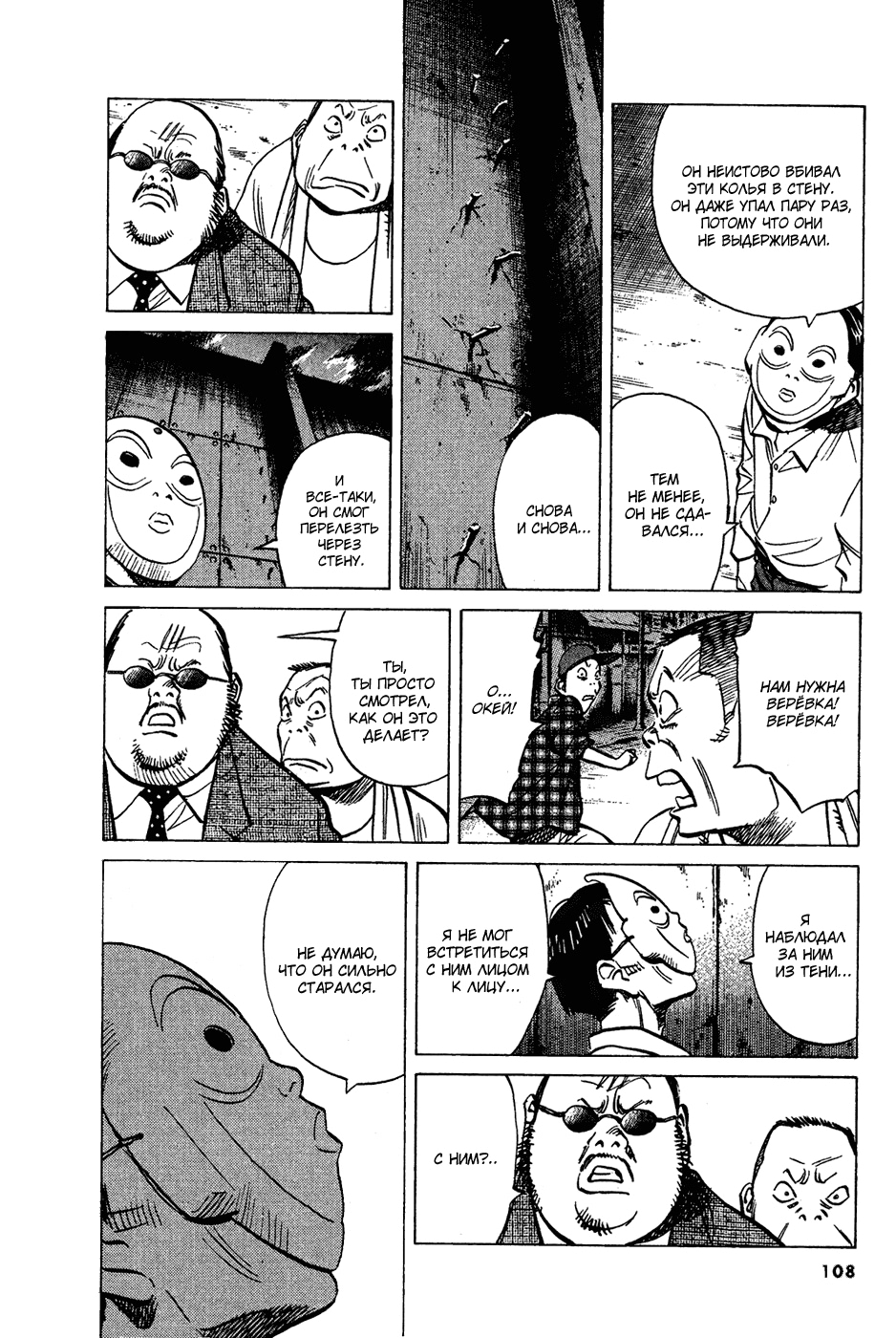 Read Мальчишки двадцатого века Manga Online