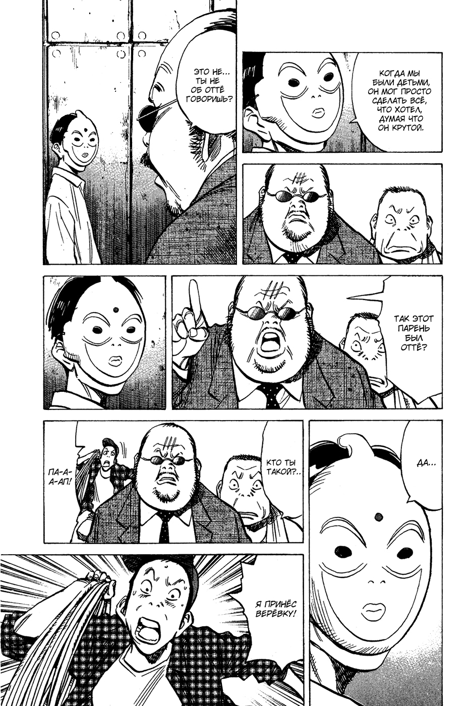 Read Мальчишки двадцатого века Manga Online