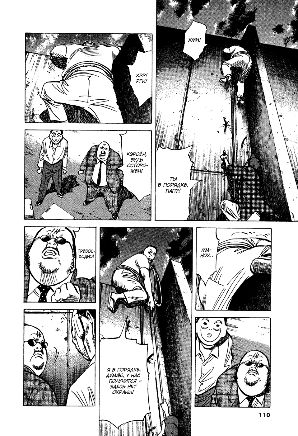 Read Мальчишки двадцатого века Manga Online