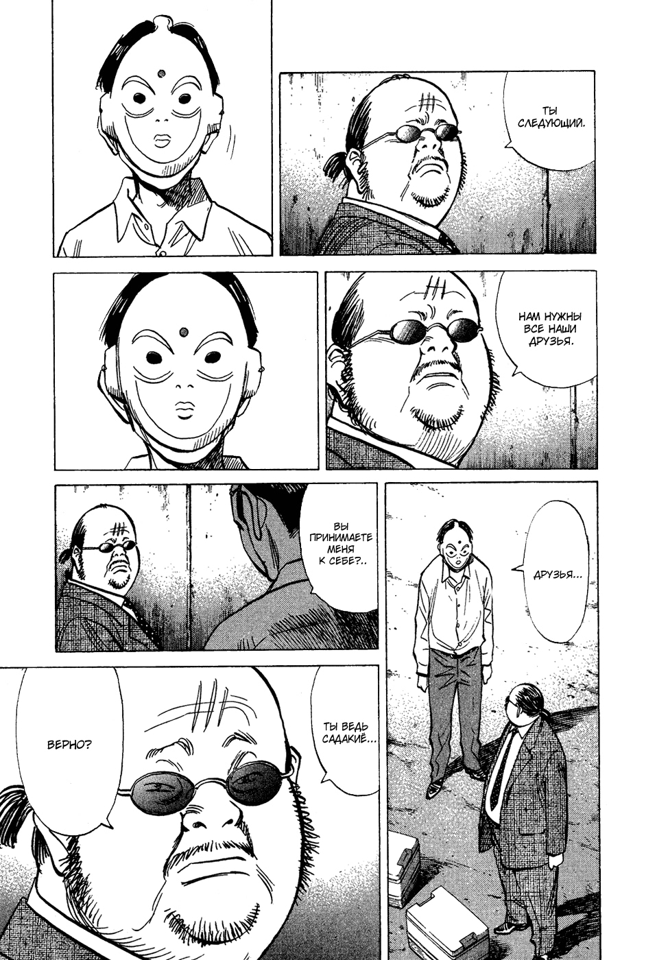 Read Мальчишки двадцатого века Manga Online