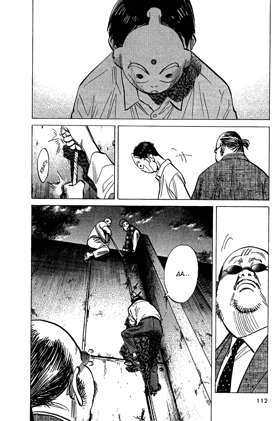 Read Мальчишки двадцатого века Manga Online