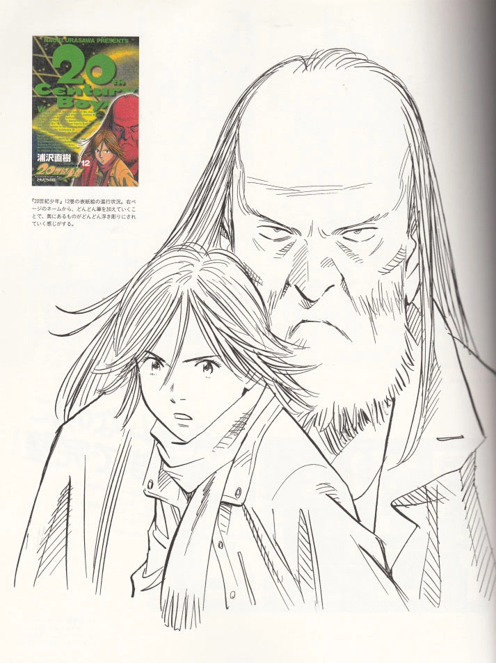 Read Мальчишки двадцатого века Manga Online