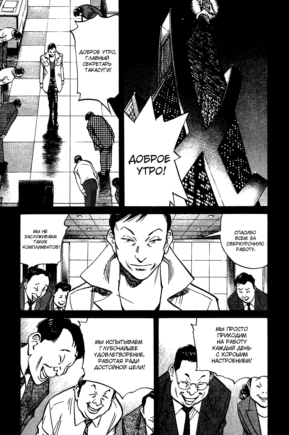 Read Мальчишки двадцатого века Manga Online