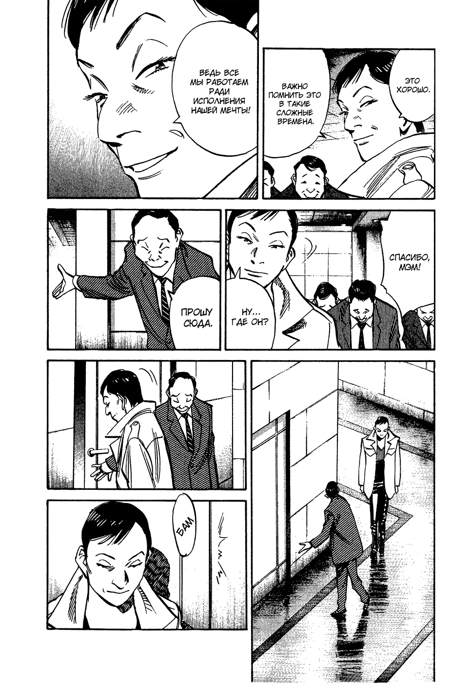 Read Мальчишки двадцатого века Manga Online