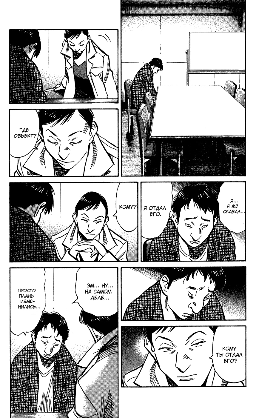 Read Мальчишки двадцатого века Manga Online