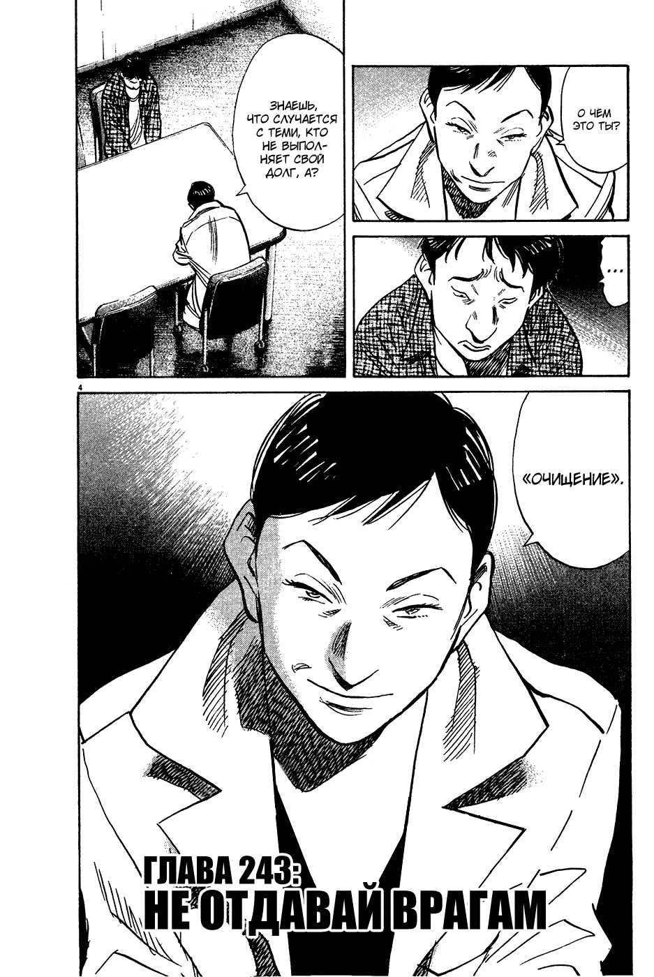 Read Мальчишки двадцатого века Manga Online