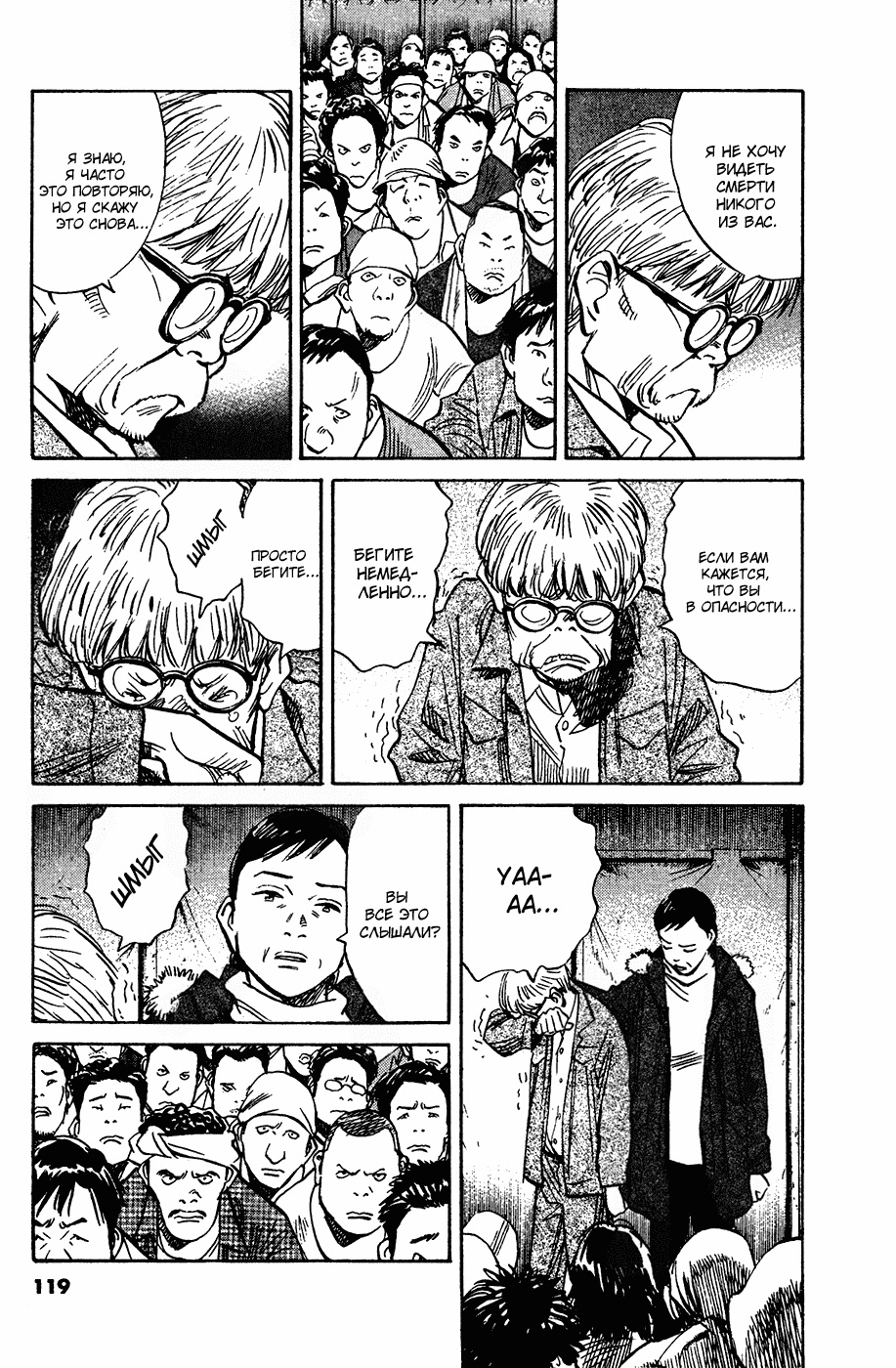 Read Мальчишки двадцатого века Manga Online