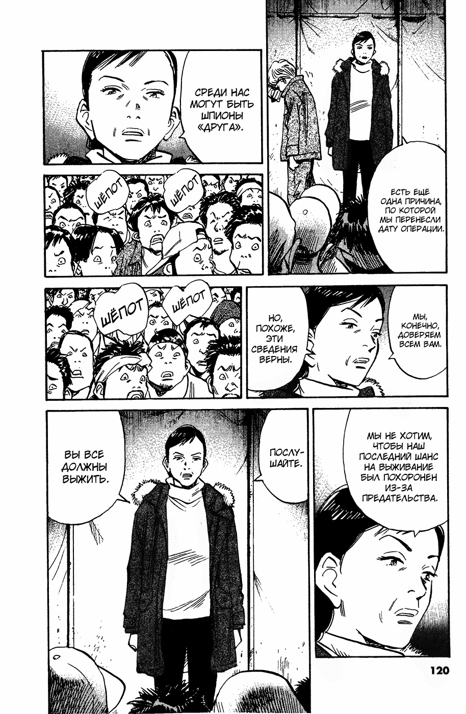 Read Мальчишки двадцатого века Manga Online