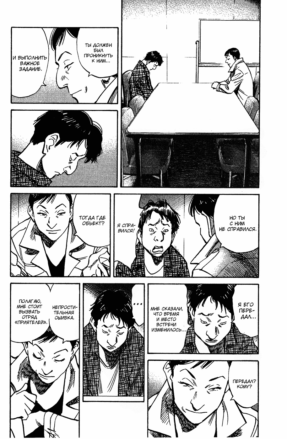 Read Мальчишки двадцатого века Manga Online