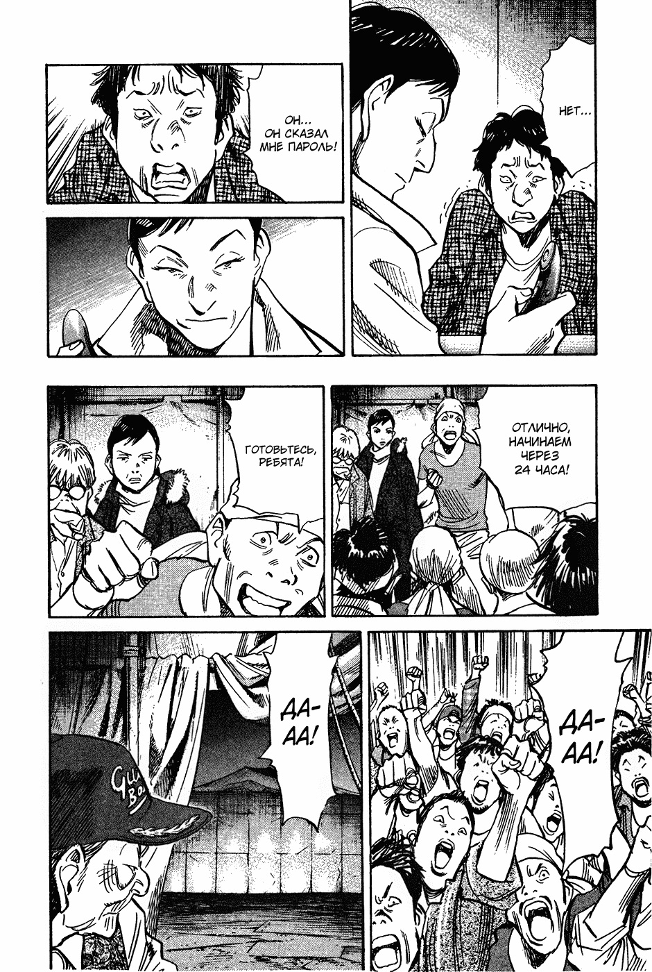 Read Мальчишки двадцатого века Manga Online