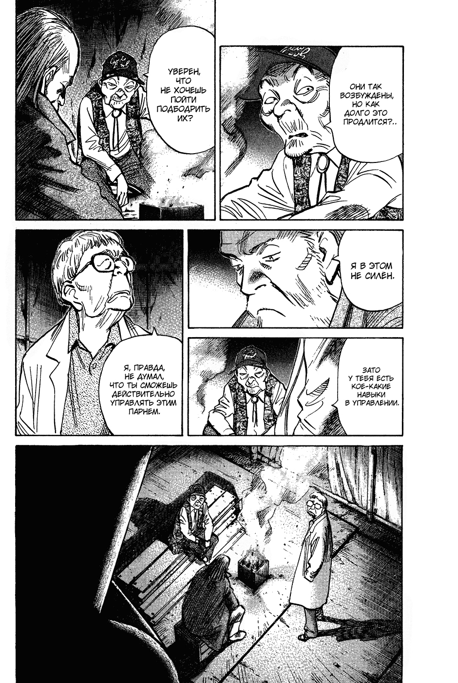 Read Мальчишки двадцатого века Manga Online