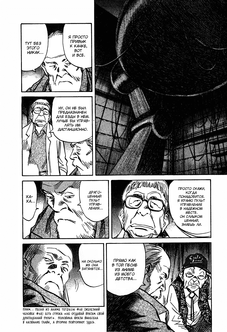 Read Мальчишки двадцатого века Manga Online