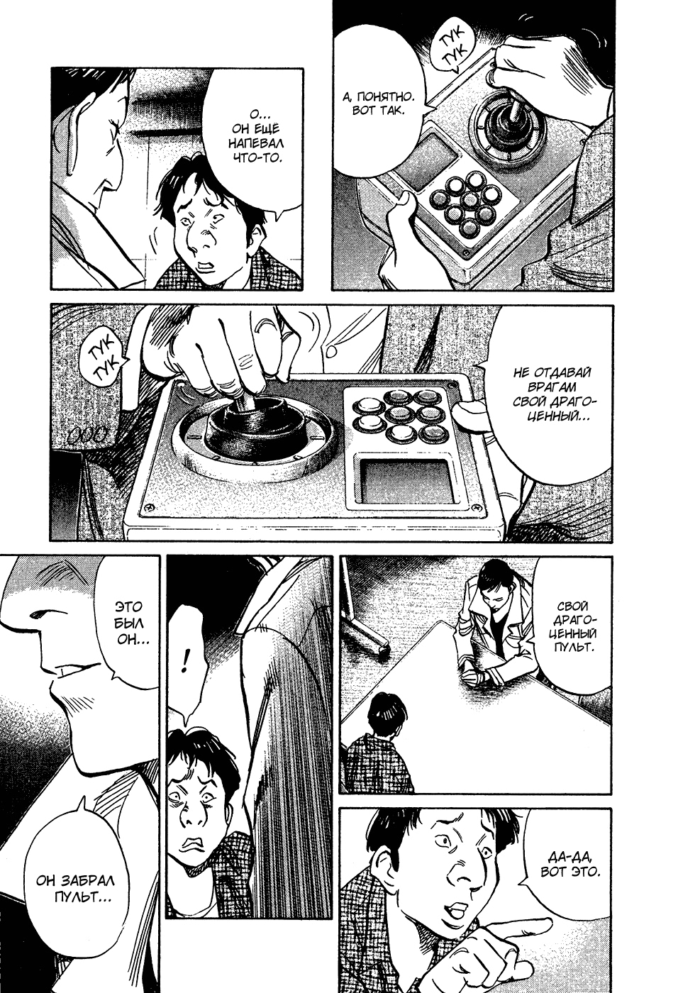 Read Мальчишки двадцатого века Manga Online