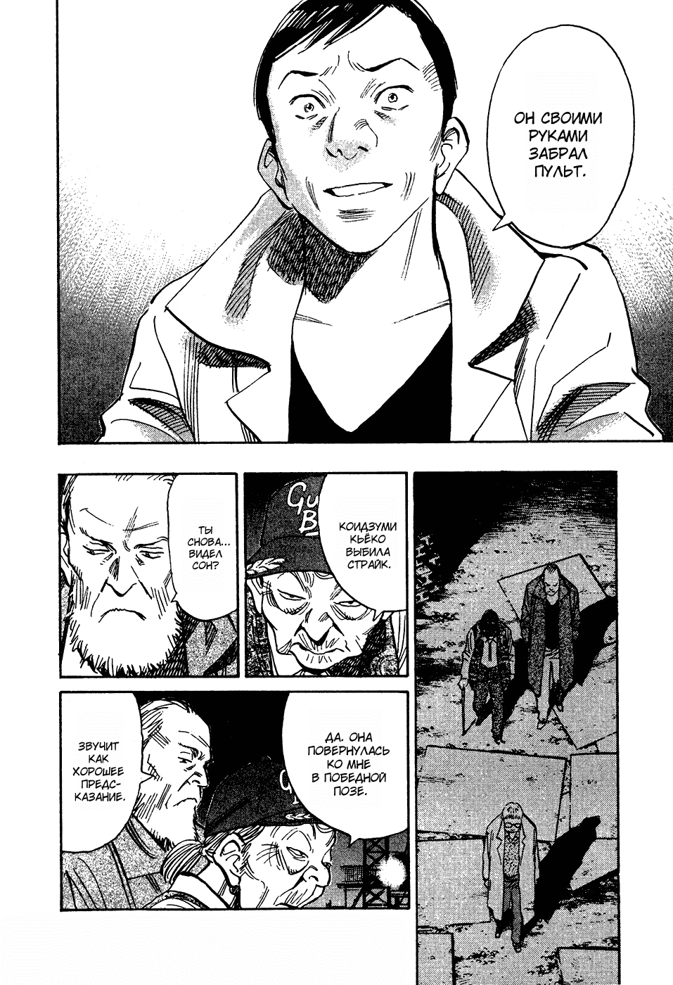 Read Мальчишки двадцатого века Manga Online