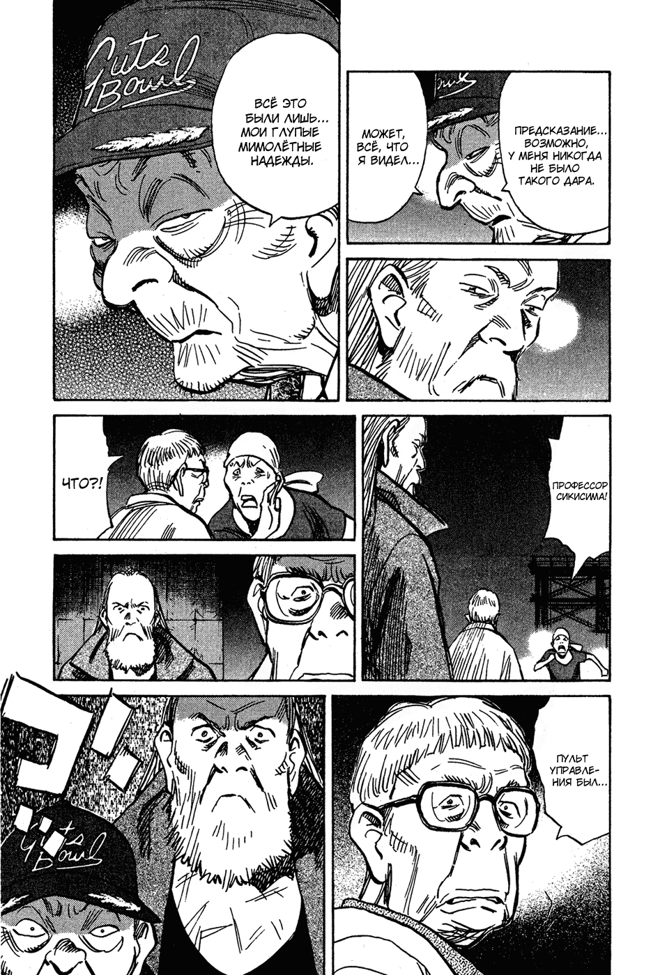 Read Мальчишки двадцатого века Manga Online