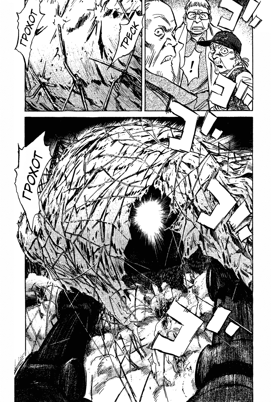 Read Мальчишки двадцатого века Manga Online