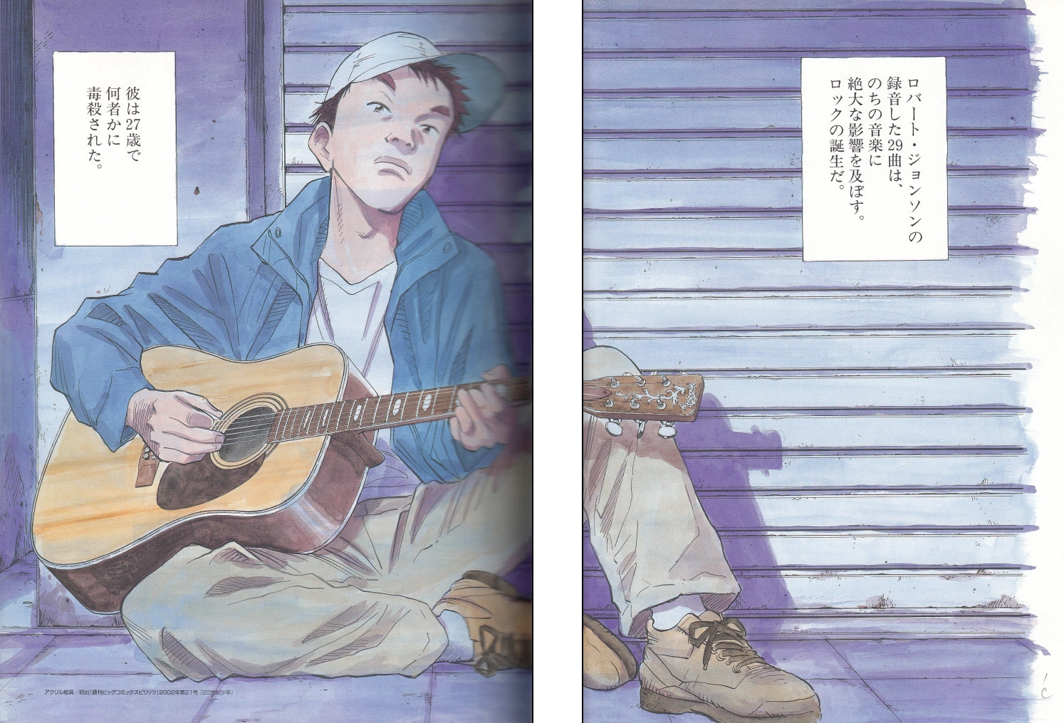 Read Мальчишки двадцатого века Manga Online