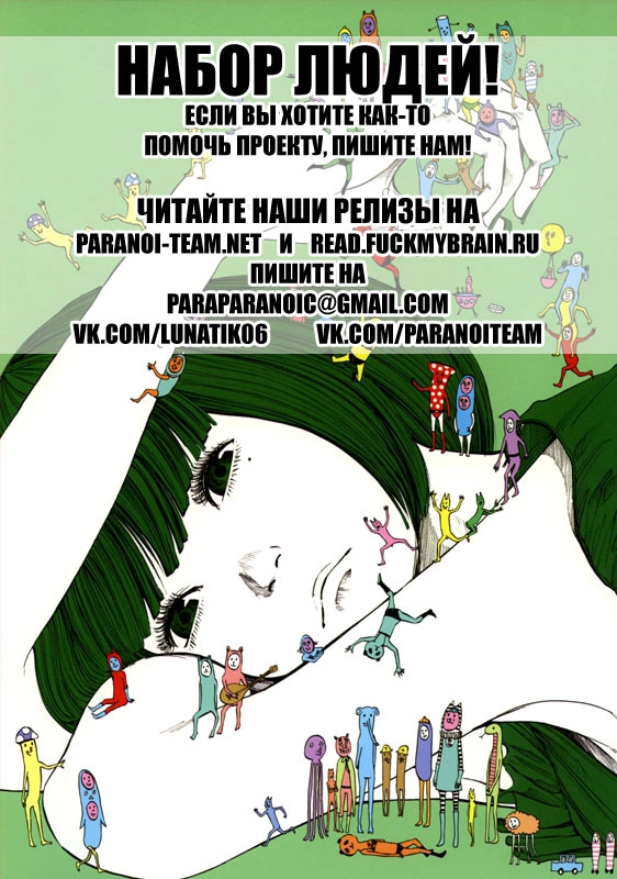 Read Мальчишки двадцатого века Manga Online