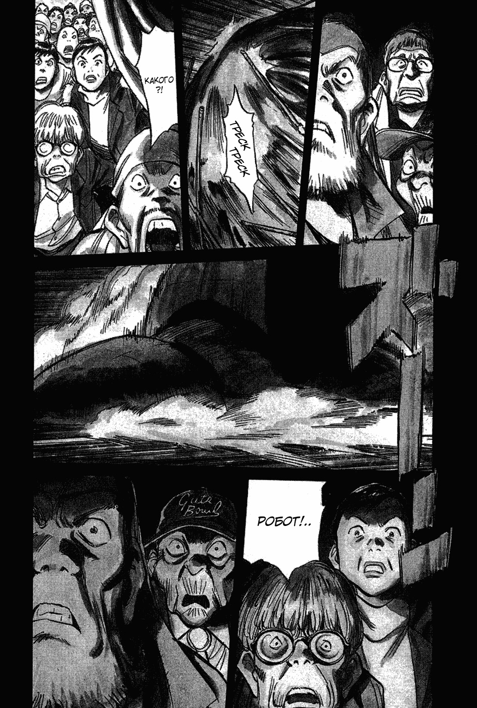 Read Мальчишки двадцатого века Manga Online