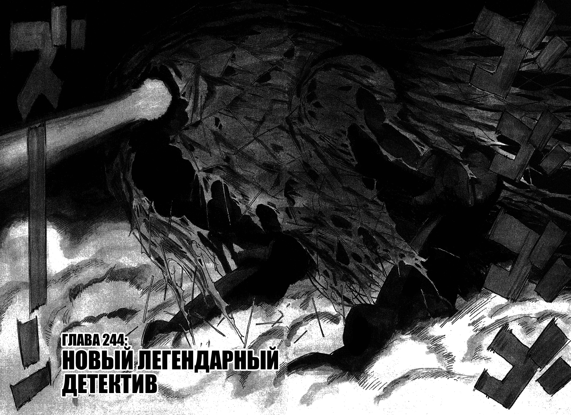 Read Мальчишки двадцатого века Manga Online