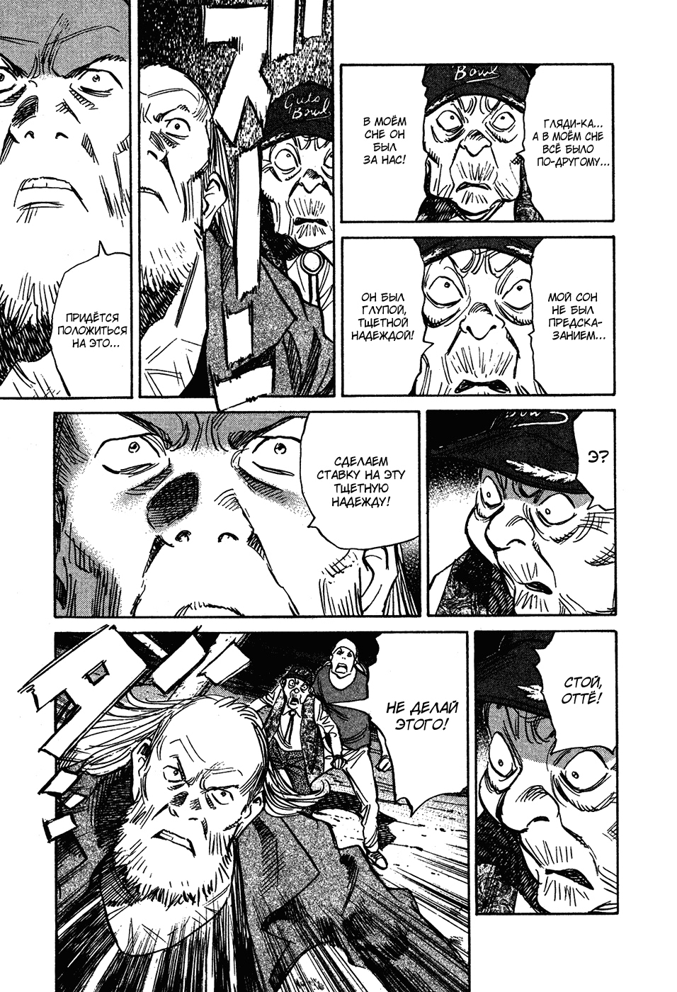 Read Мальчишки двадцатого века Manga Online