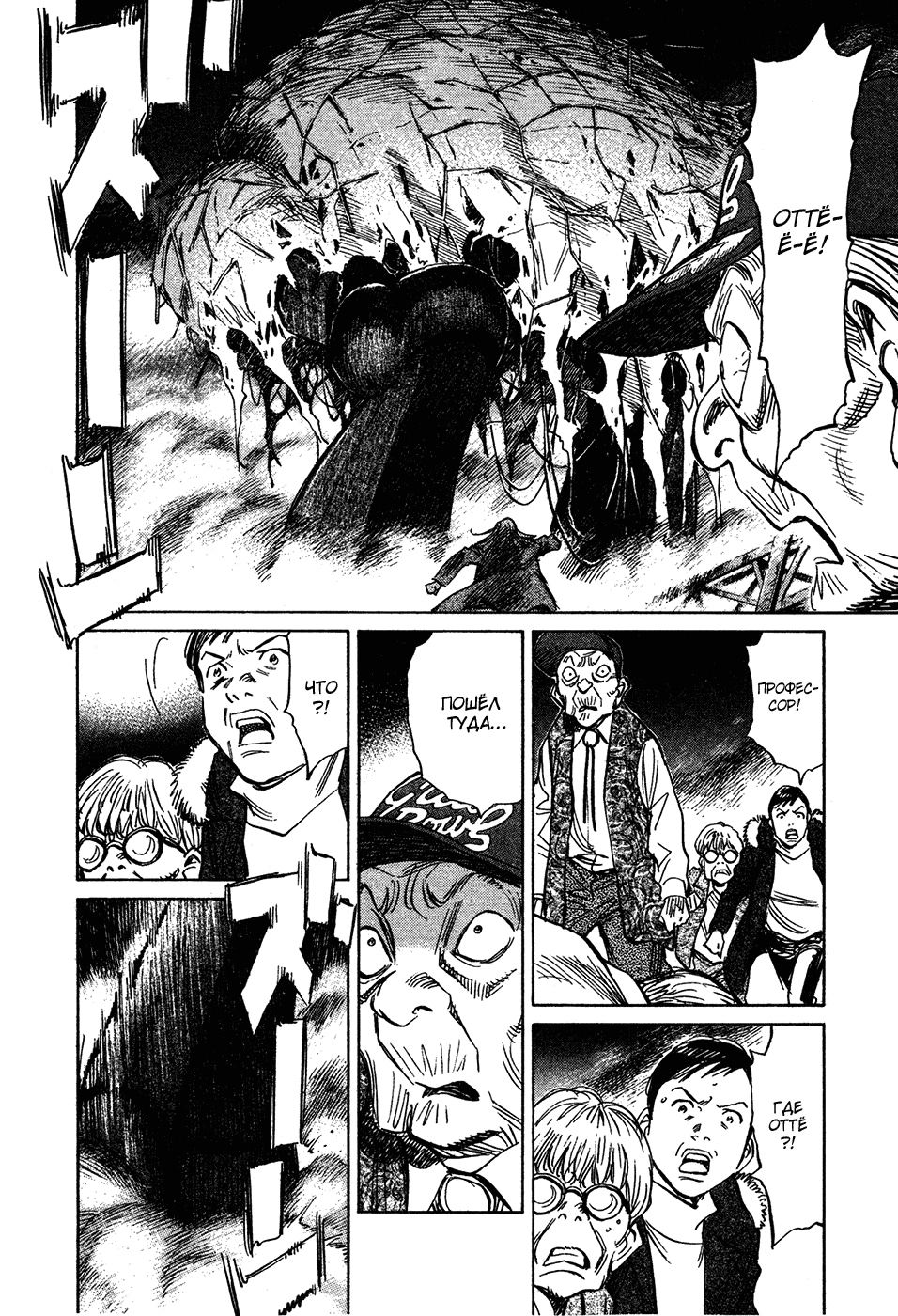 Read Мальчишки двадцатого века Manga Online