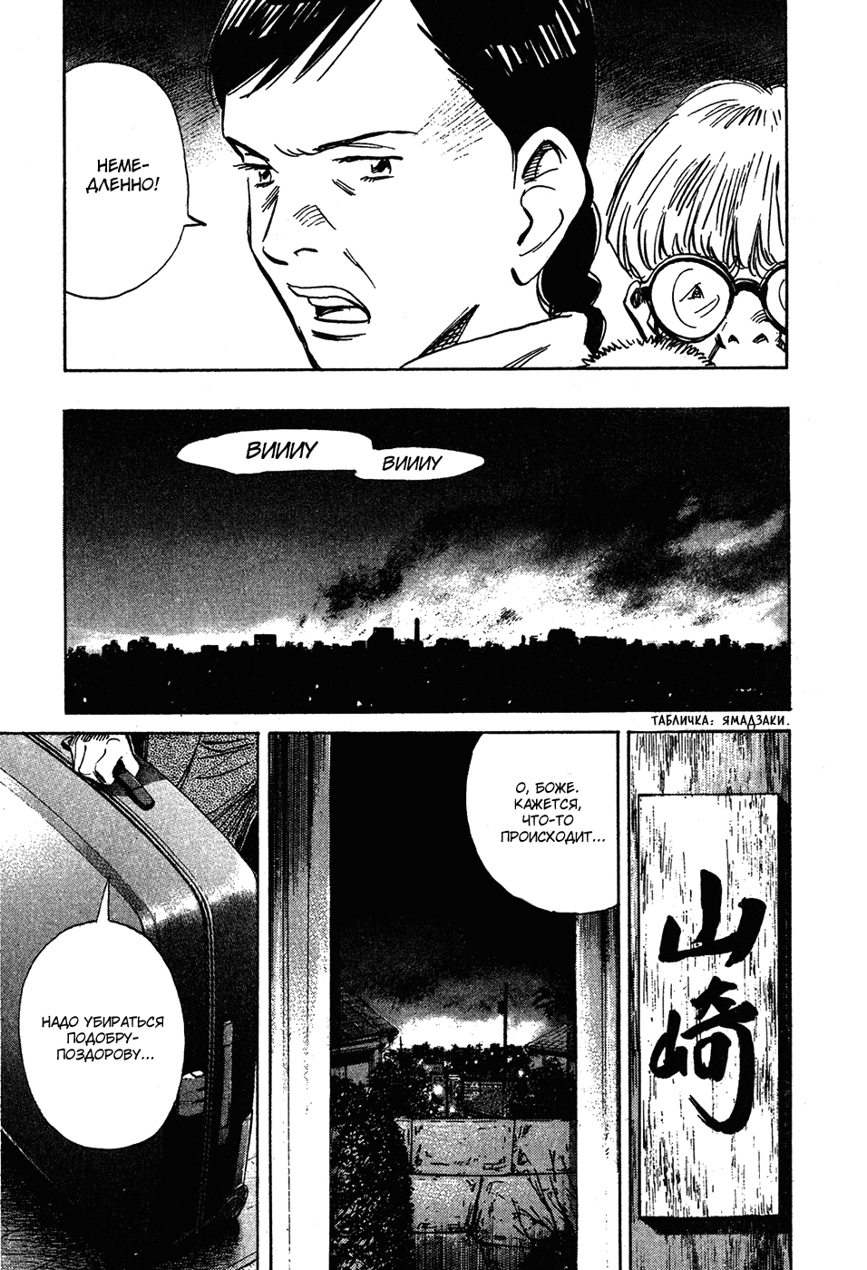 Read Мальчишки двадцатого века Manga Online