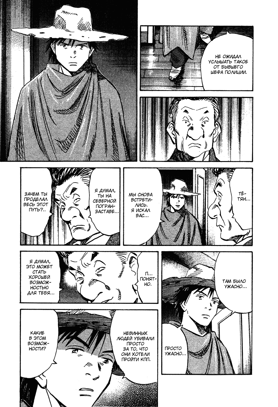 Read Мальчишки двадцатого века Manga Online