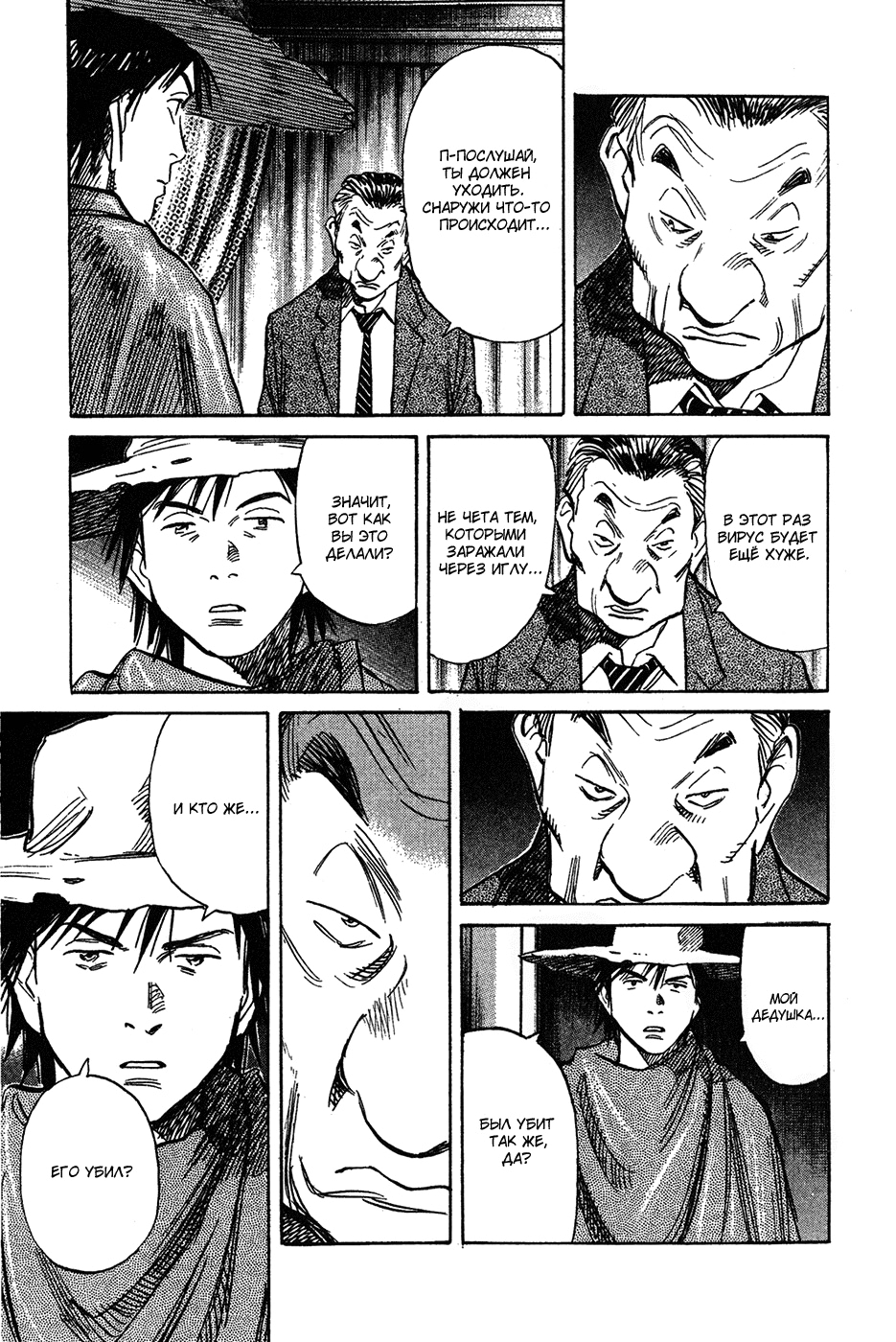 Read Мальчишки двадцатого века Manga Online