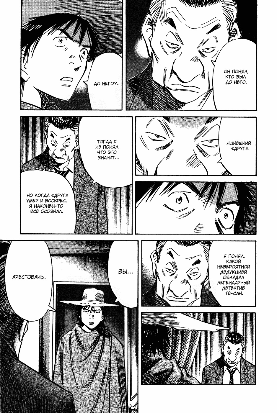 Read Мальчишки двадцатого века Manga Online