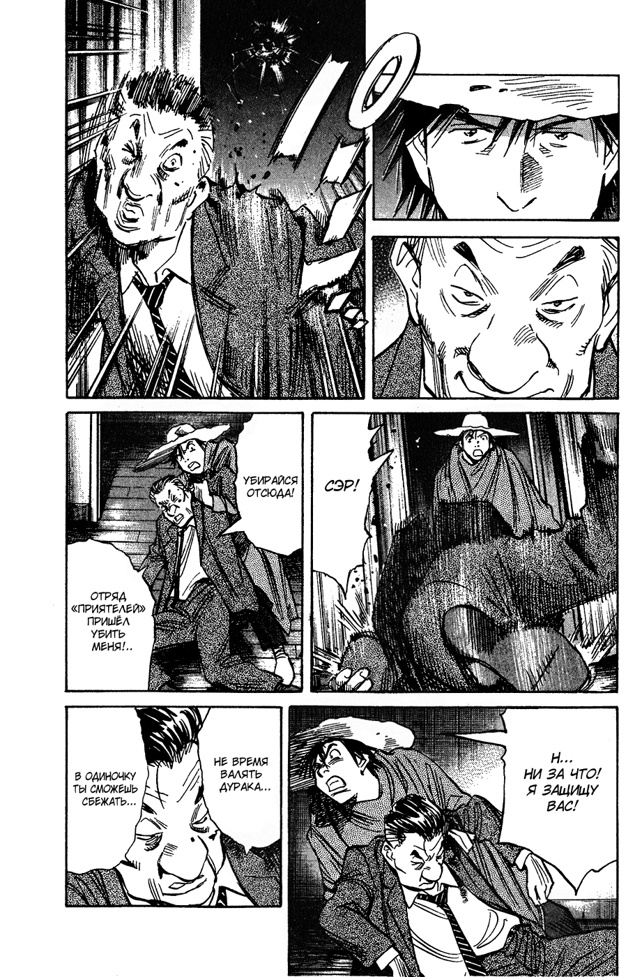 Read Мальчишки двадцатого века Manga Online