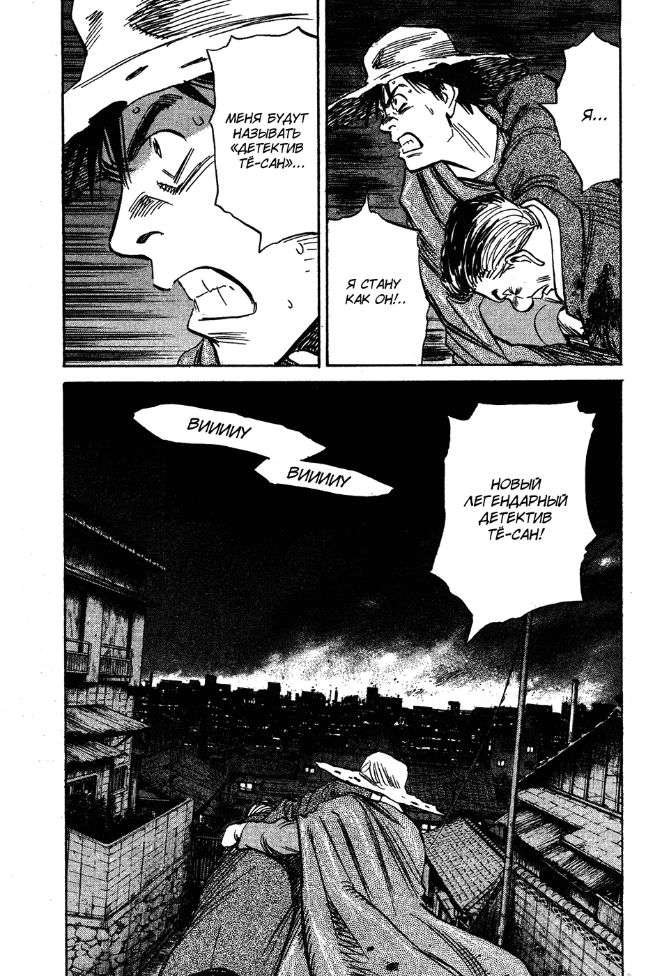 Read Мальчишки двадцатого века Manga Online