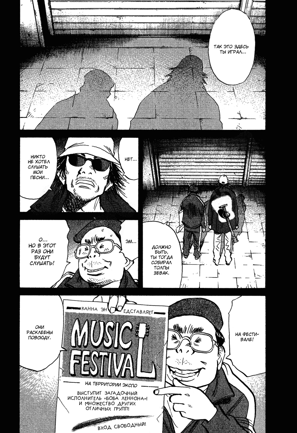 Read Мальчишки двадцатого века Manga Online