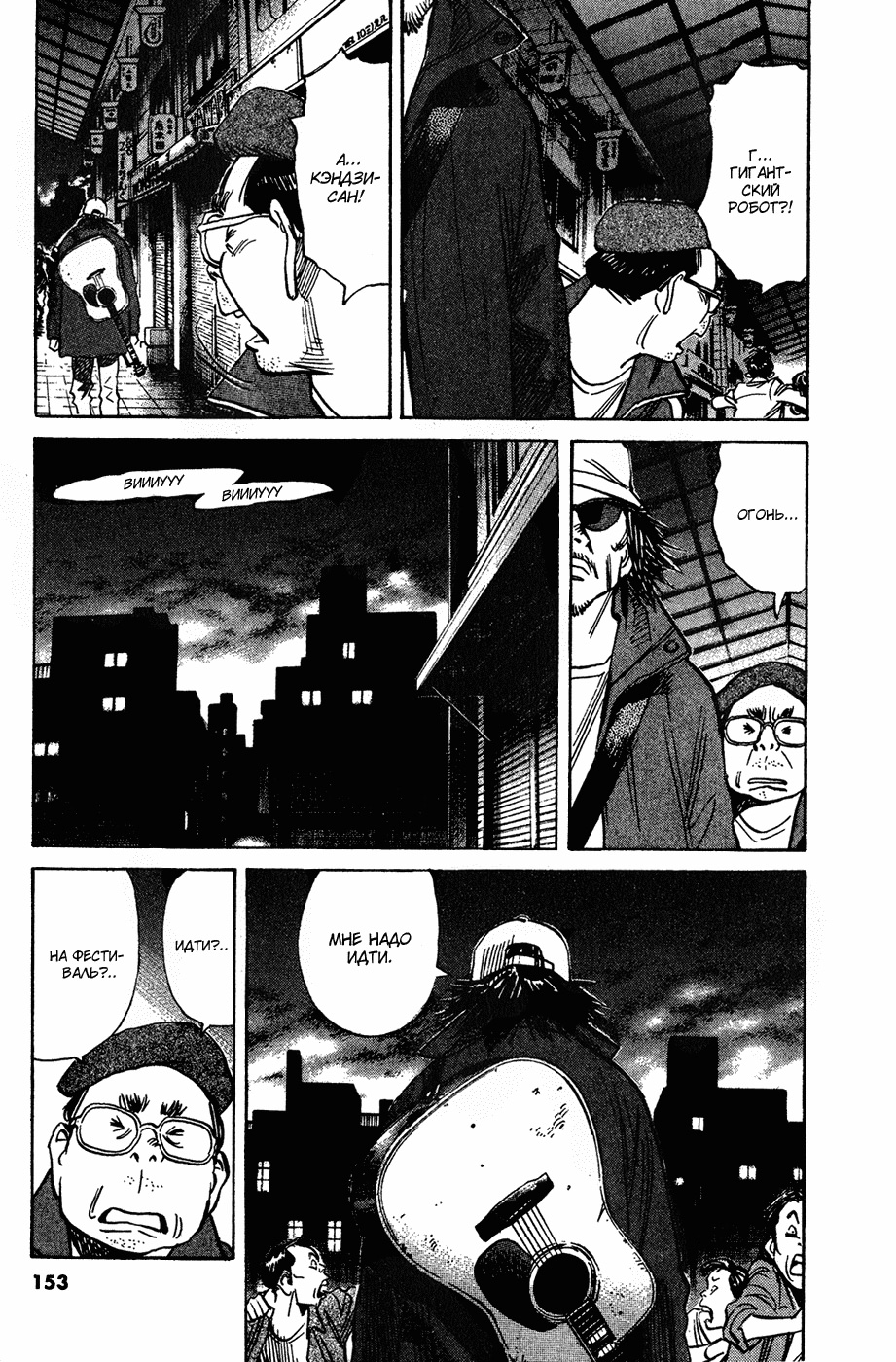 Read Мальчишки двадцатого века Manga Online