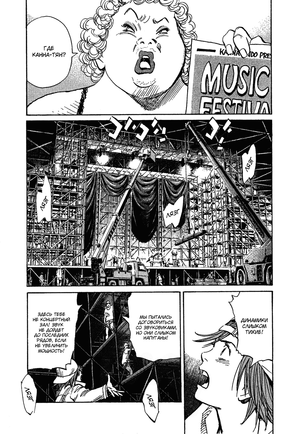 Read Мальчишки двадцатого века Manga Online