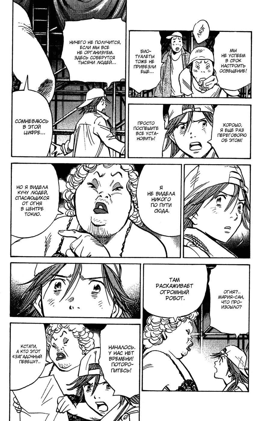 Read Мальчишки двадцатого века Manga Online