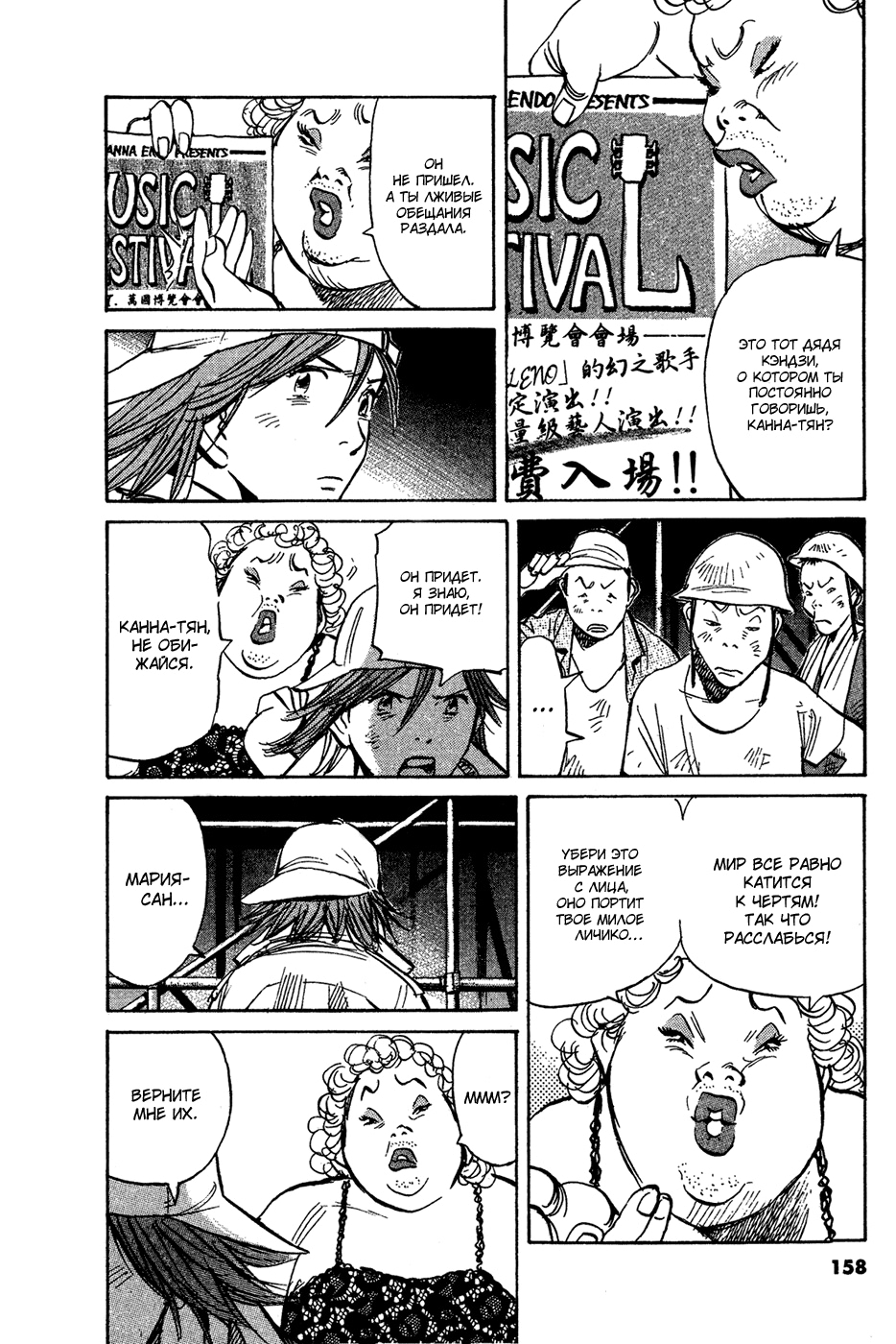 Read Мальчишки двадцатого века Manga Online