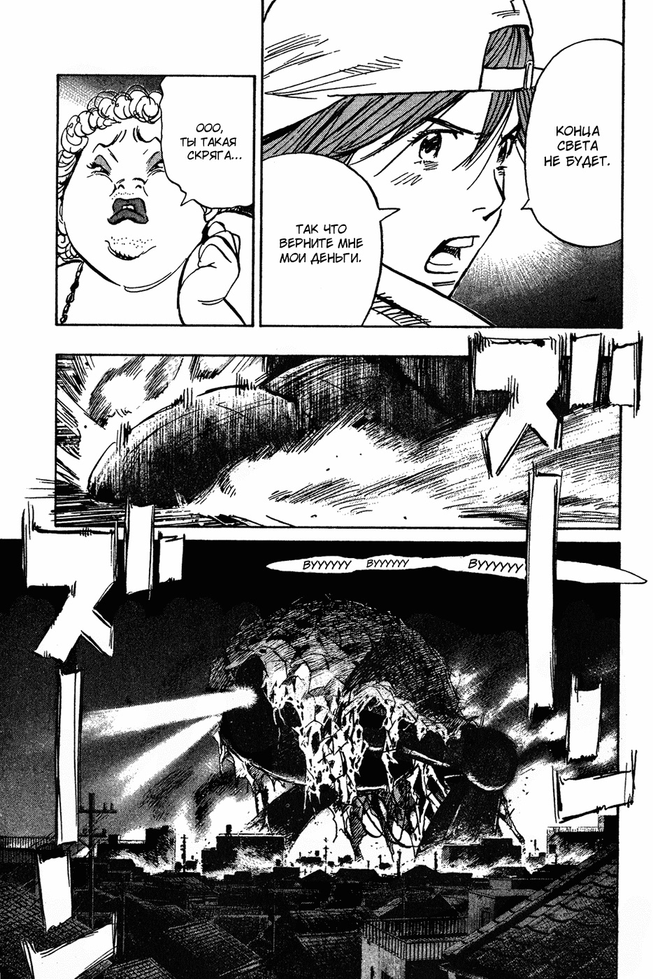 Read Мальчишки двадцатого века Manga Online