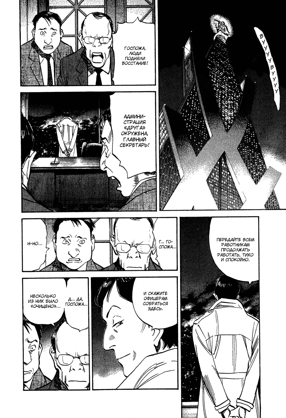 Read Мальчишки двадцатого века Manga Online