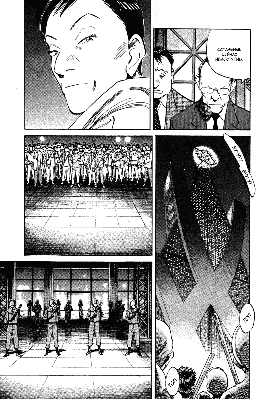 Read Мальчишки двадцатого века Manga Online